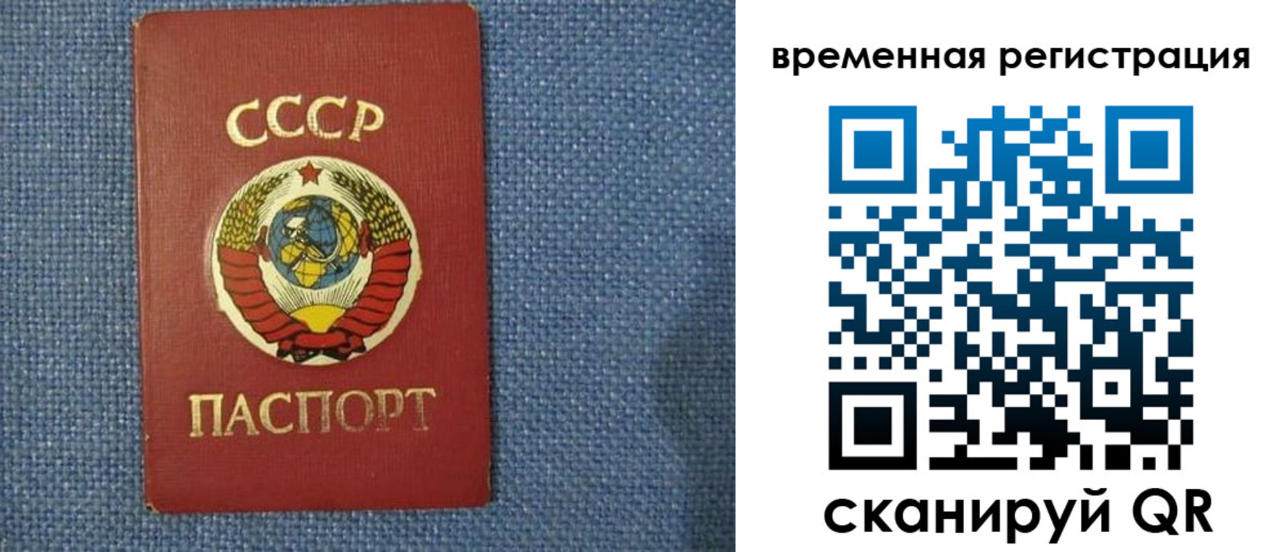 временная регистрация недорого в Лобне