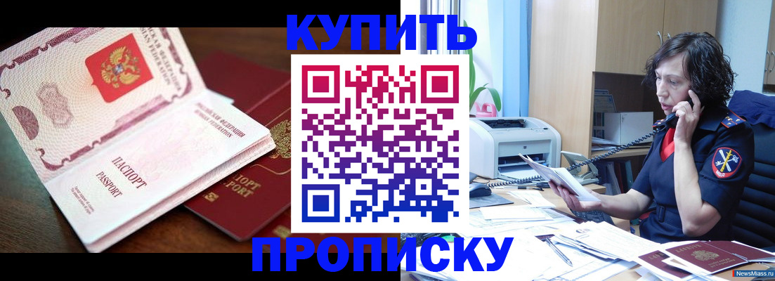 временная регистрация 2025 в Лобне