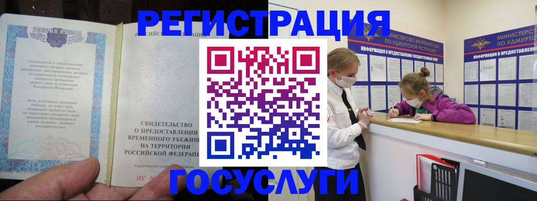 прописка для военкомата в Лобне