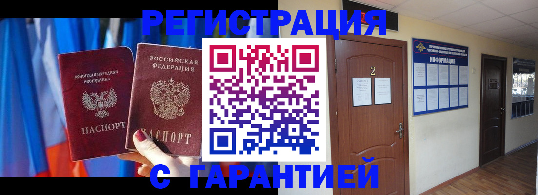 временная регистрация в квартире в Лобне