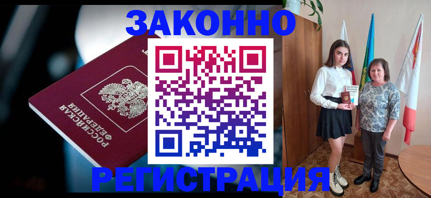 временная регистрация гарантия в Лобне