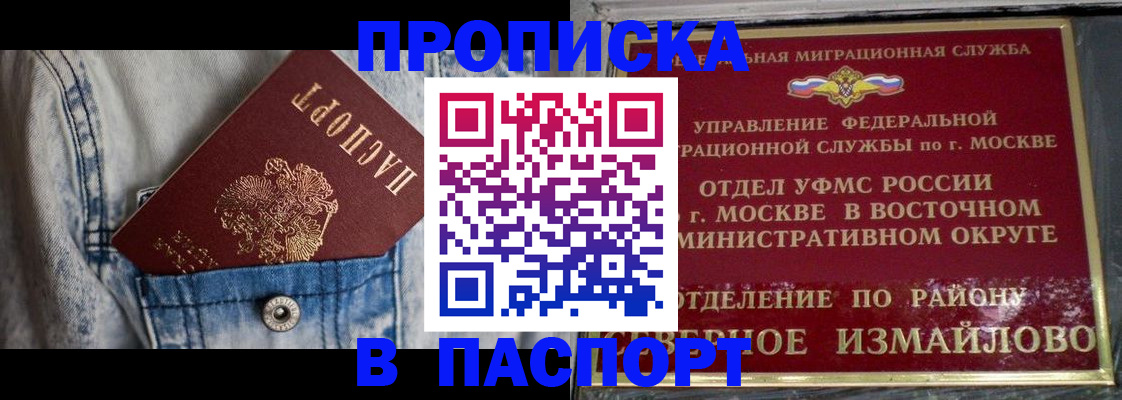 временная регистрация 2025 в Лобне