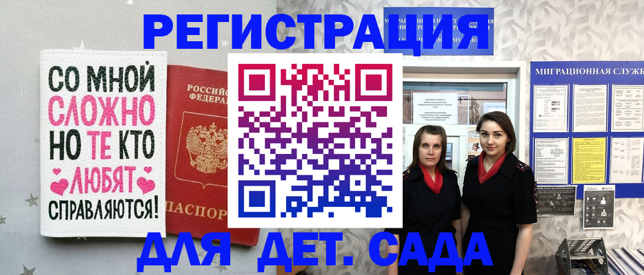 прописка регистрация в Лобне
